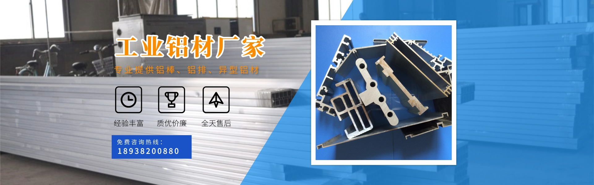 铝排banner