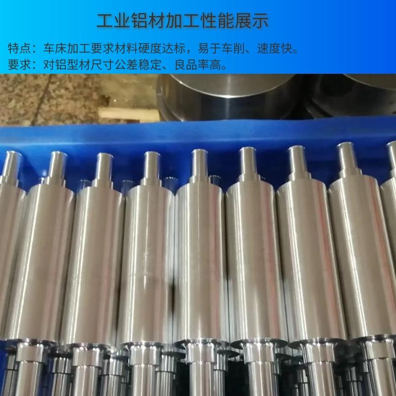 工业铝材加工