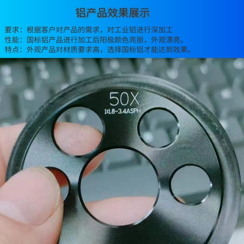 铝产品加工