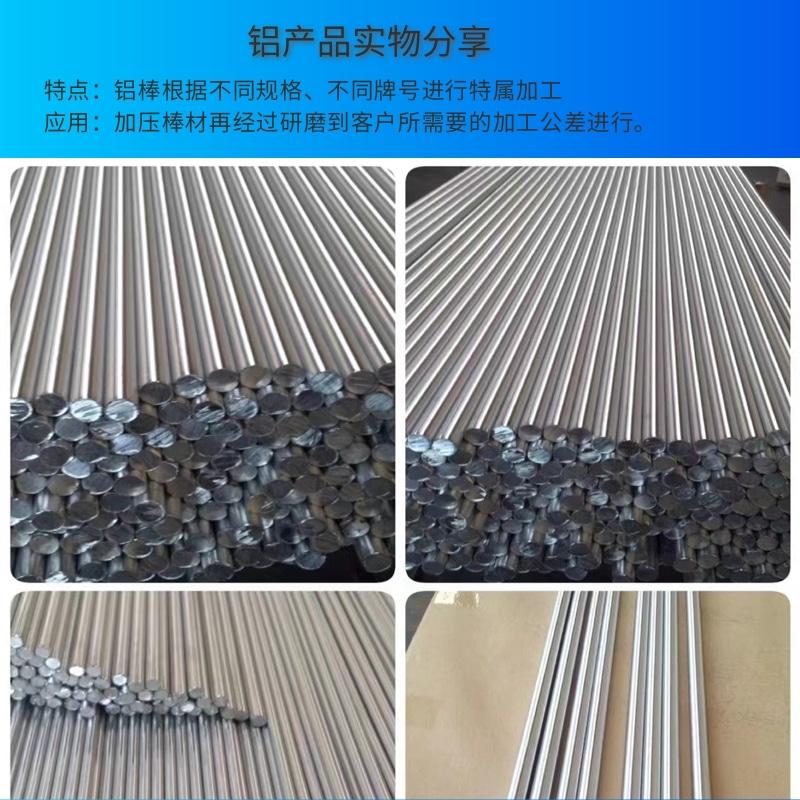 铝棒