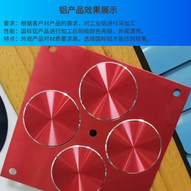 铝产品效果